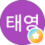정태영