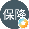 青木保隆