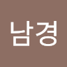 namgyeong10837's Avatar