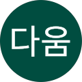 정다움