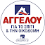Βαγγέλης Αγγελου