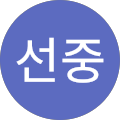 신탄제일교회 - 대덕구, 대전광역시