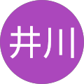 井川奈緒子