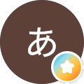 あきこ