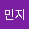 작성자 사진: 민지 한