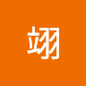 蘇翊