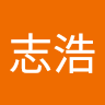 楊志浩