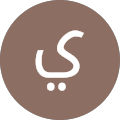 يامن يونس