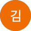 김김나경