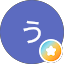 たろう