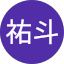 曽我祐斗