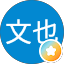 矢崎文也