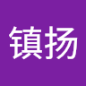 叶镇扬