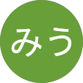 みう