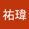 許祐瑋 0