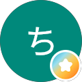 はち