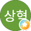 김상혁