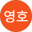 박영호