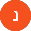 נעה גל