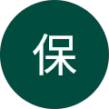 工藤保