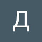 Gebruiker: Дима Ковалев