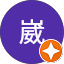 黃琦崴