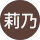 近藤莉乃 profile picture
