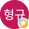 이형규