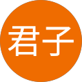 鎌田君子
