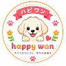 執筆者の写真: ハピワン 〜happy wan〜