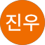 박진우