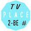 TvPlaceToBe
