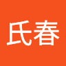 黃氏春
