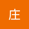 卫庄