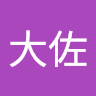 李大佐 avatar