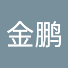 Uživatel: 蔡金鹏