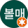 park볼매