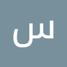 سماهر مهانية
