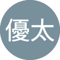 後藤優太