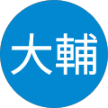 加藤大輔
