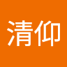 李清仰