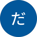 昭和だから