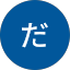 昭和だから