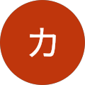 山カ