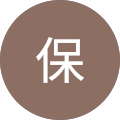 山保