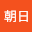 朝日椛亜汀