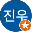 김진우