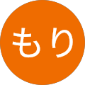 ちゃんもり
