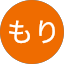 ちゃんもり