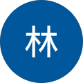 林